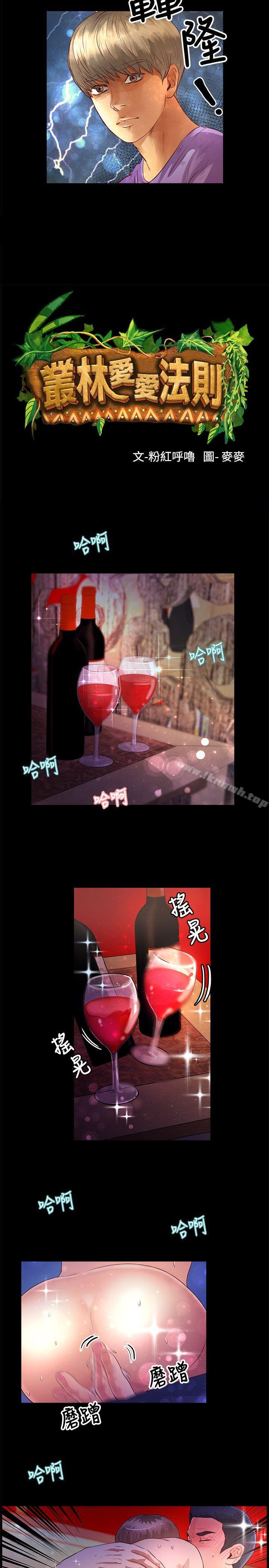 2P - 丛林爱爱法则