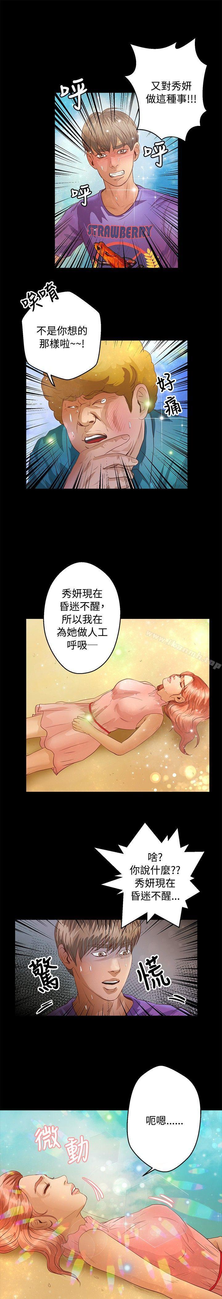 15P - 丛林爱爱法则