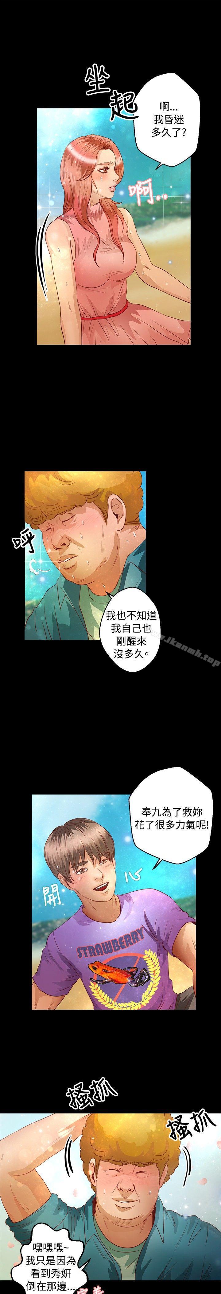 19P - 丛林爱爱法则