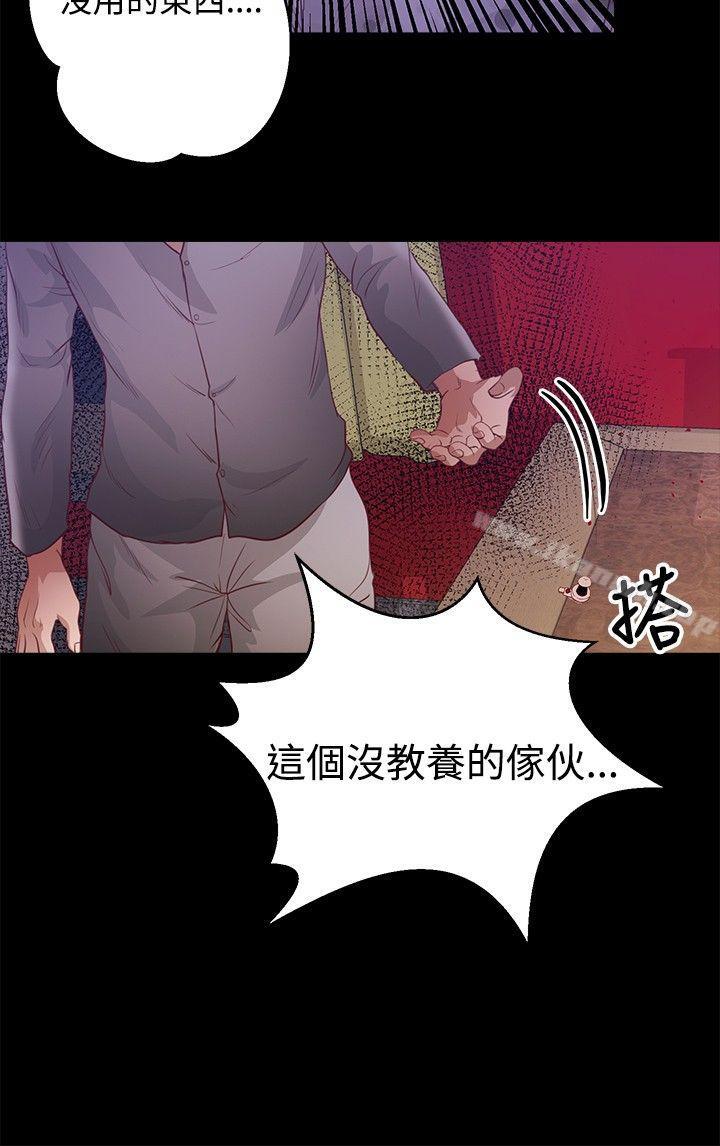 13P - 丛林爱爱法则