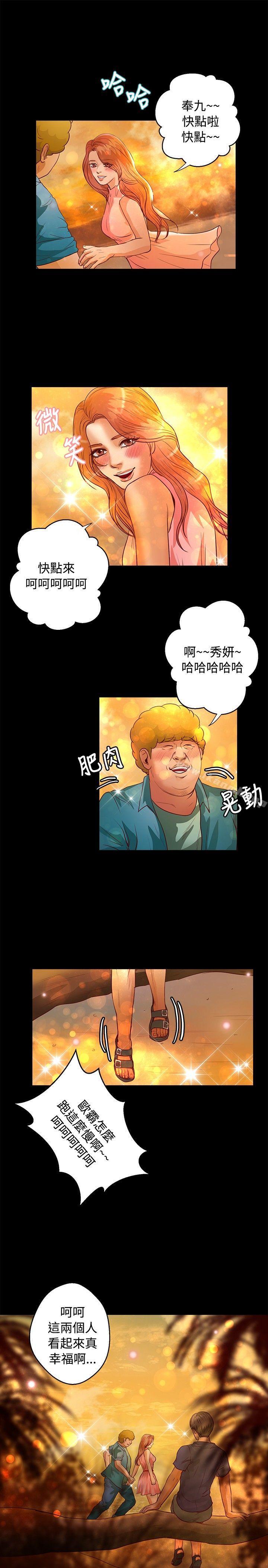 16P - 丛林爱爱法则