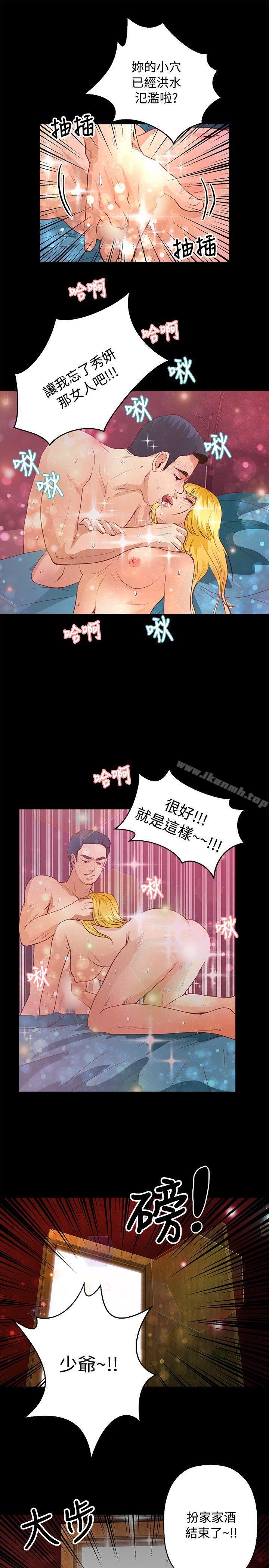 22P - 丛林爱爱法则
