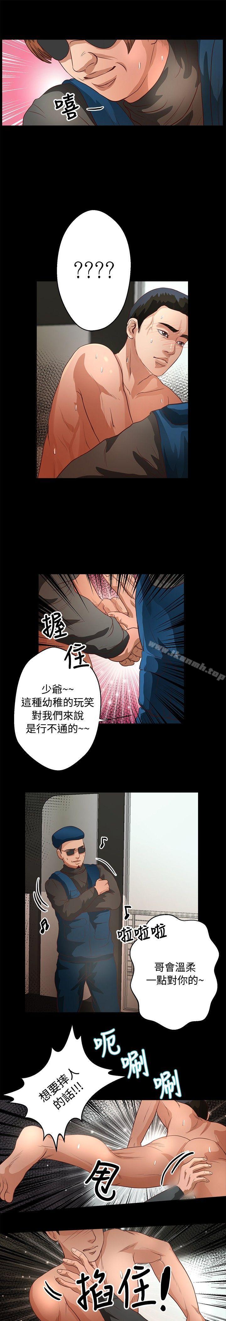 13P - 丛林爱爱法则