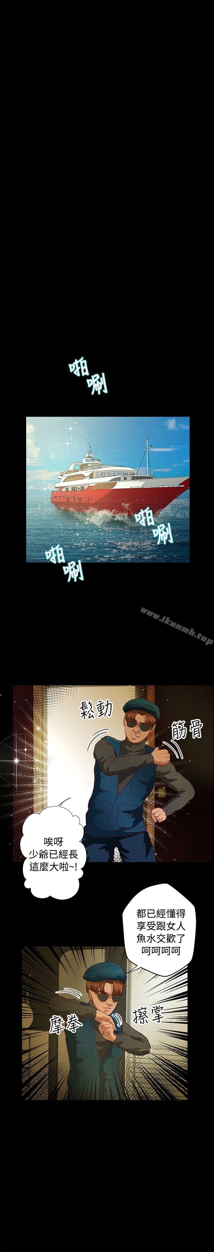 9P - 丛林爱爱法则