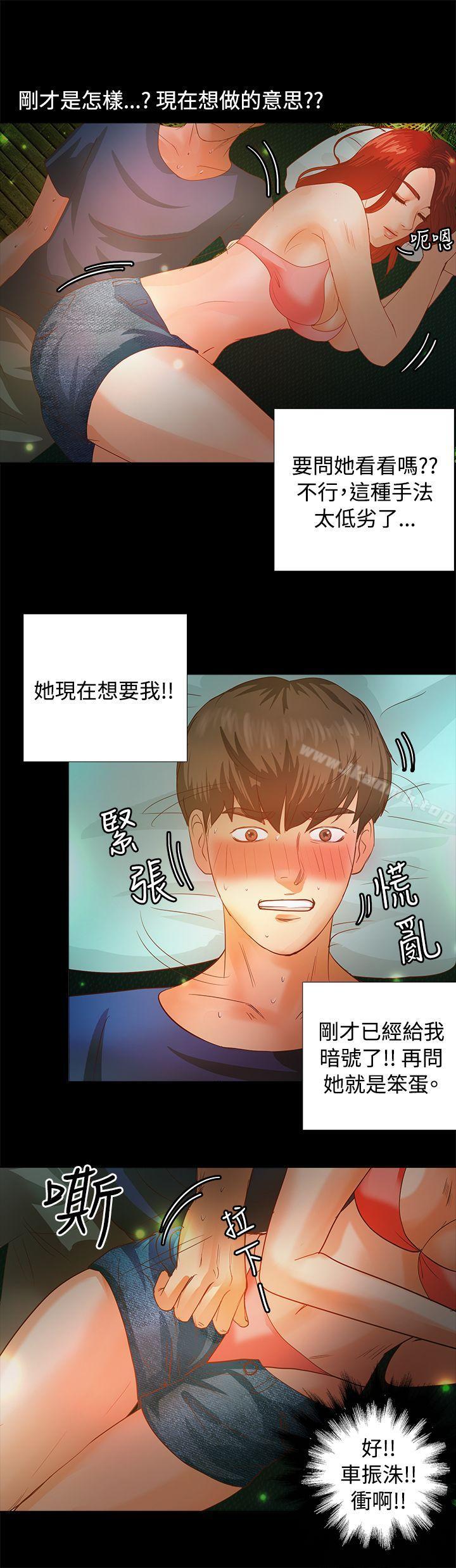 16P - 丛林爱爱法则