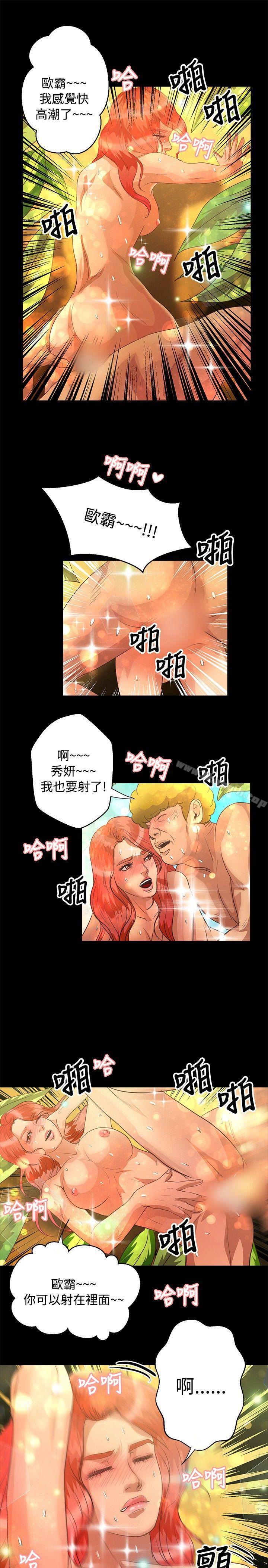 15P - 丛林爱爱法则