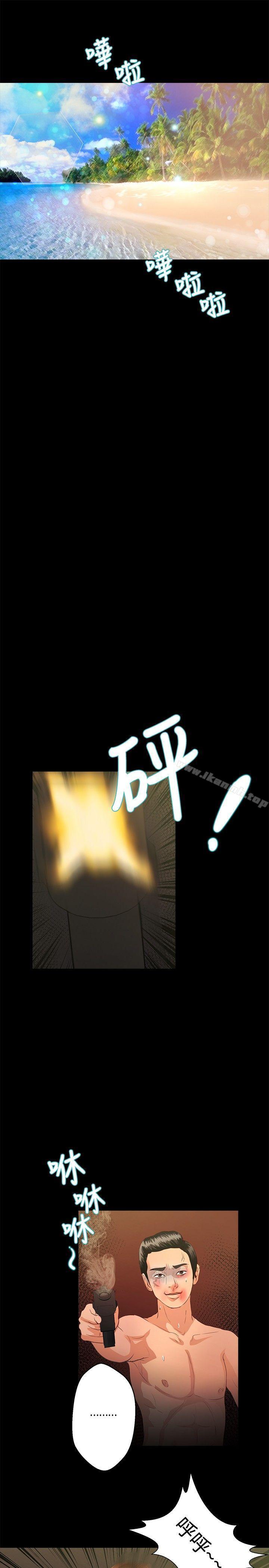 19P - 丛林爱爱法则