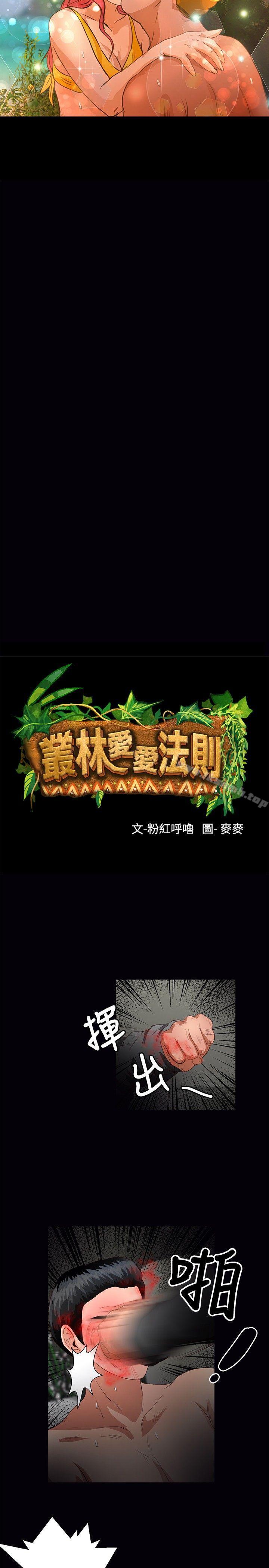 2P - 丛林爱爱法则