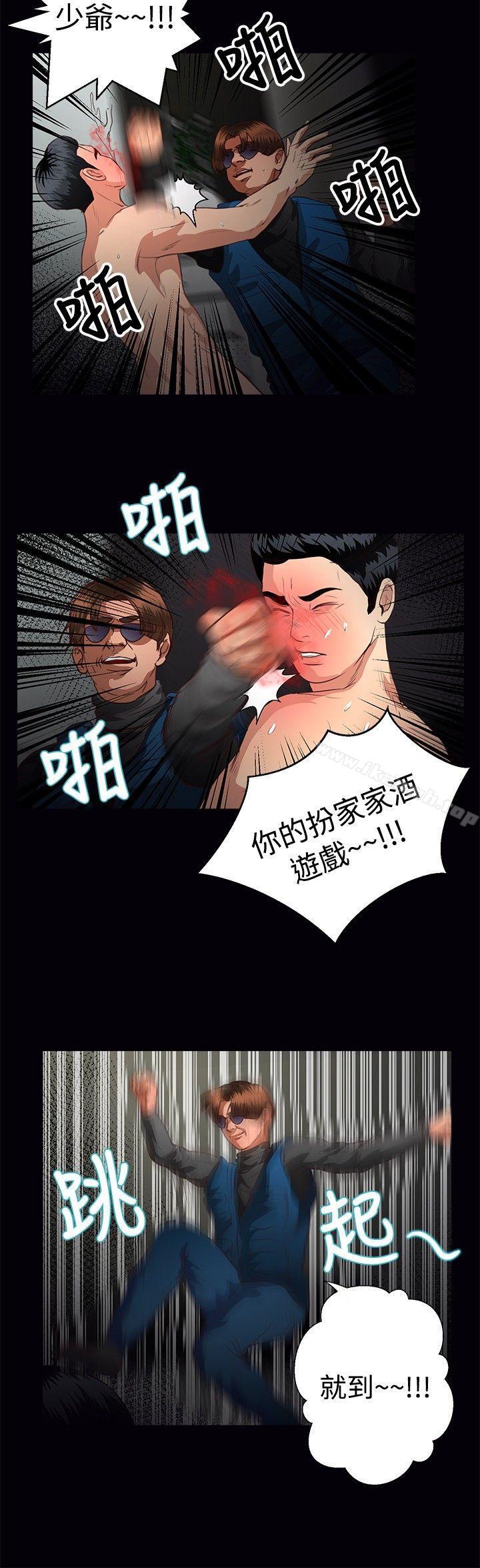3P - 丛林爱爱法则
