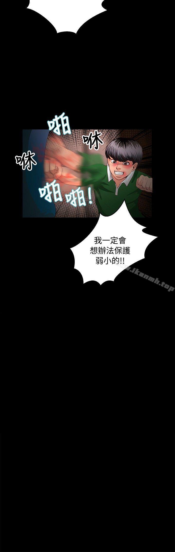 9P - 丛林爱爱法则