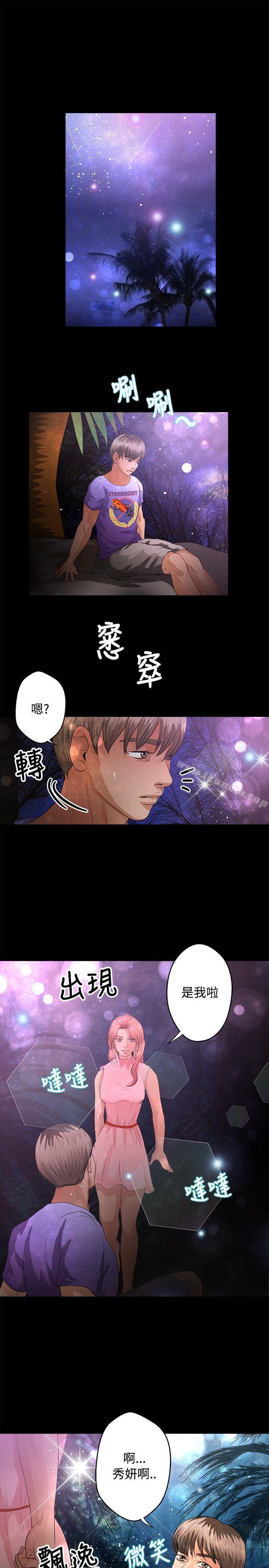 16P - 丛林爱爱法则