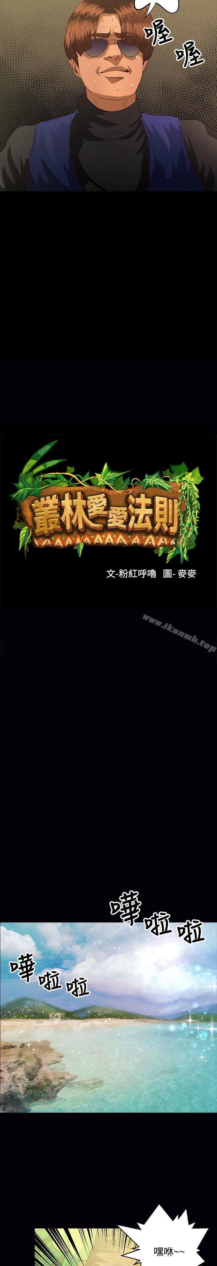2P - 丛林爱爱法则