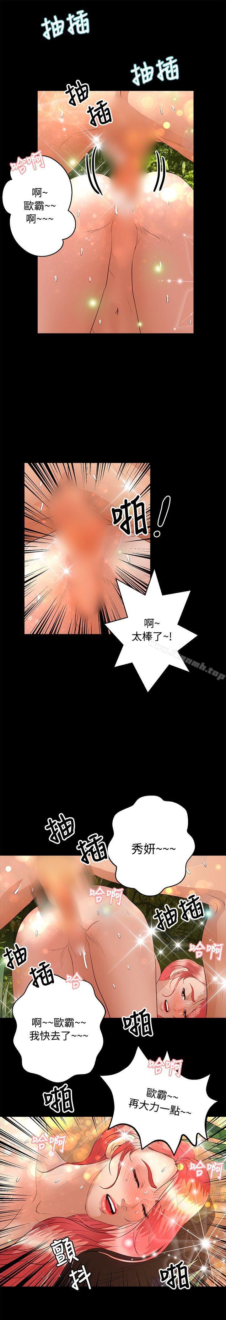21P - 丛林爱爱法则