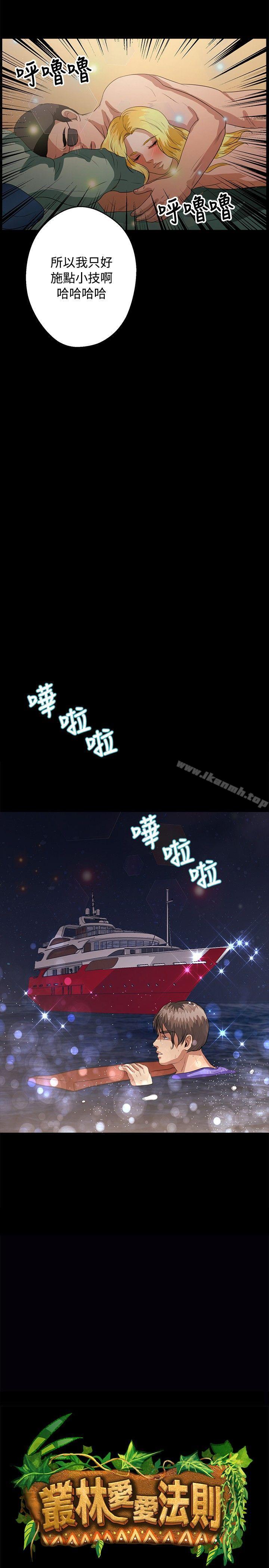 2P - 丛林爱爱法则