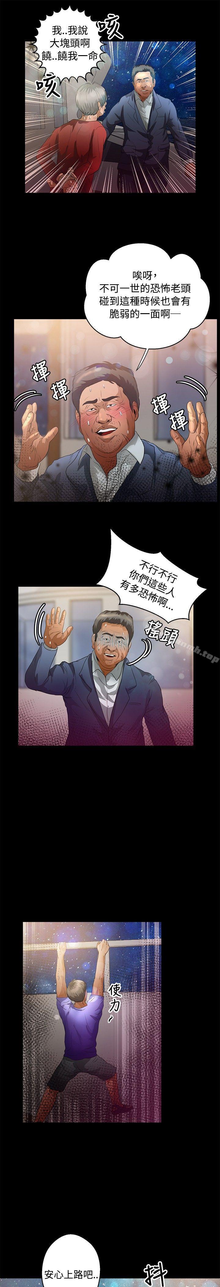 10P - 丛林爱爱法则