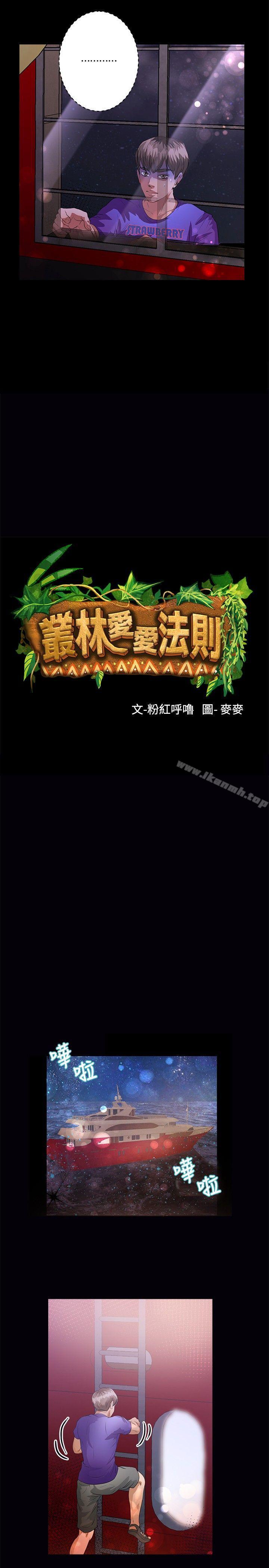 2P - 丛林爱爱法则