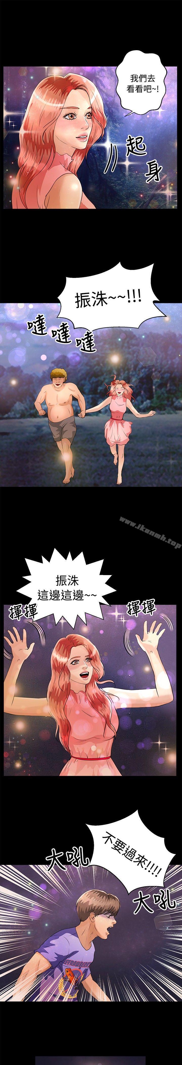 20P - 丛林爱爱法则