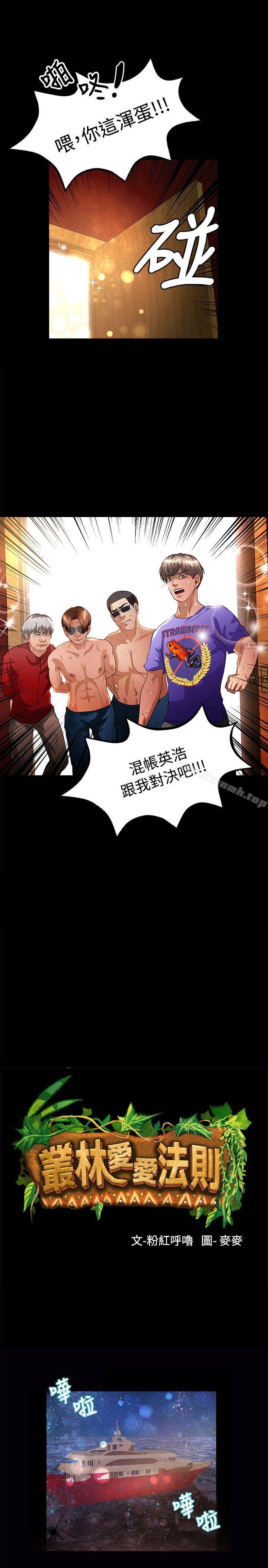 2P - 丛林爱爱法则