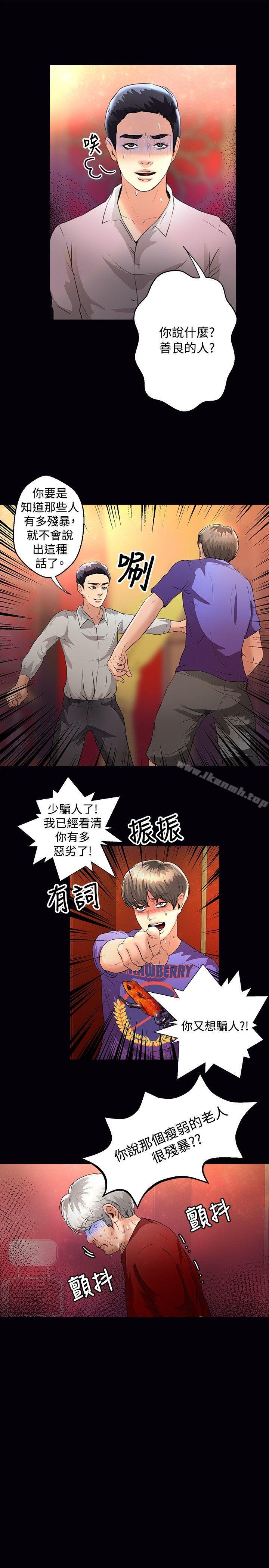 4P - 丛林爱爱法则