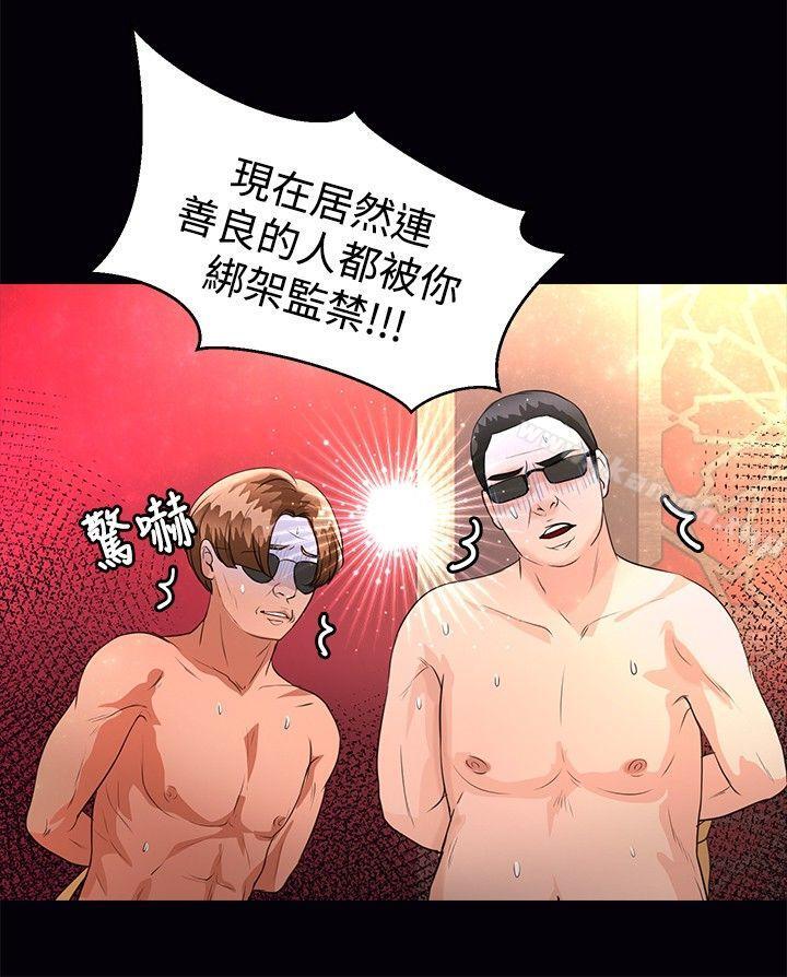 5P - 丛林爱爱法则