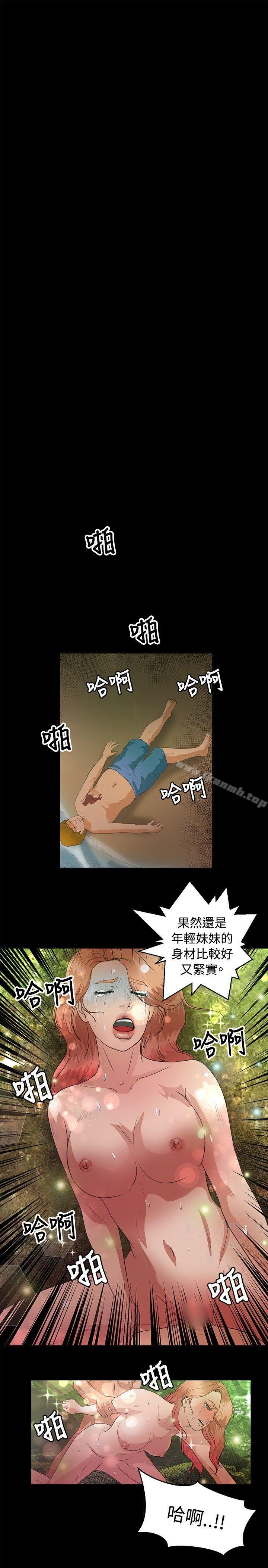 15P - 丛林爱爱法则