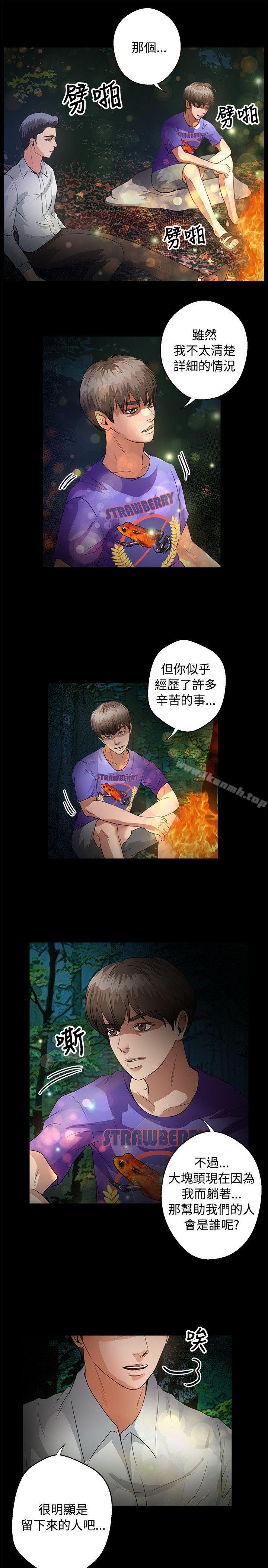 14P - 丛林爱爱法则