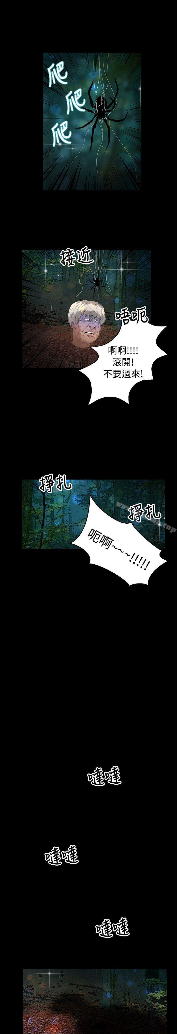 16P - 丛林爱爱法则
