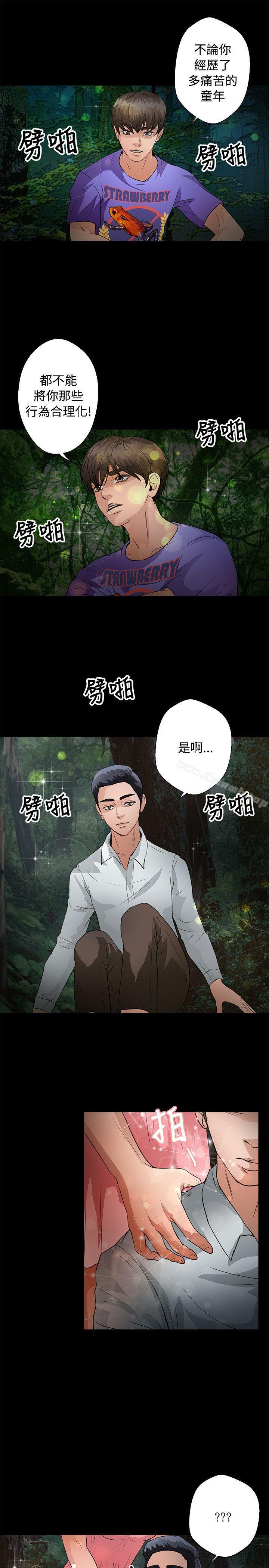 18P - 丛林爱爱法则