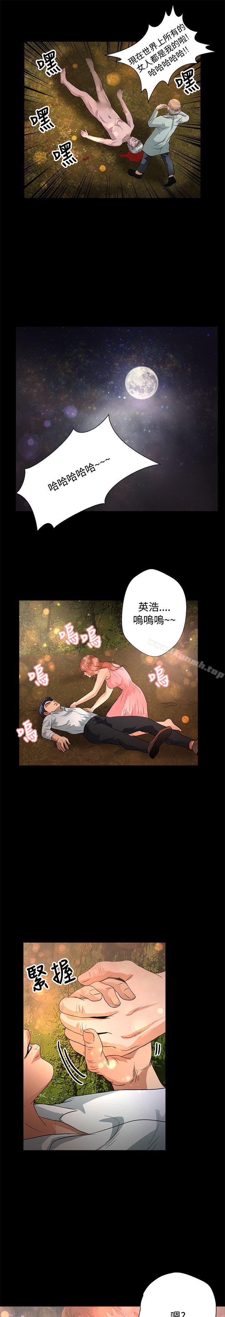 10P - 丛林爱爱法则