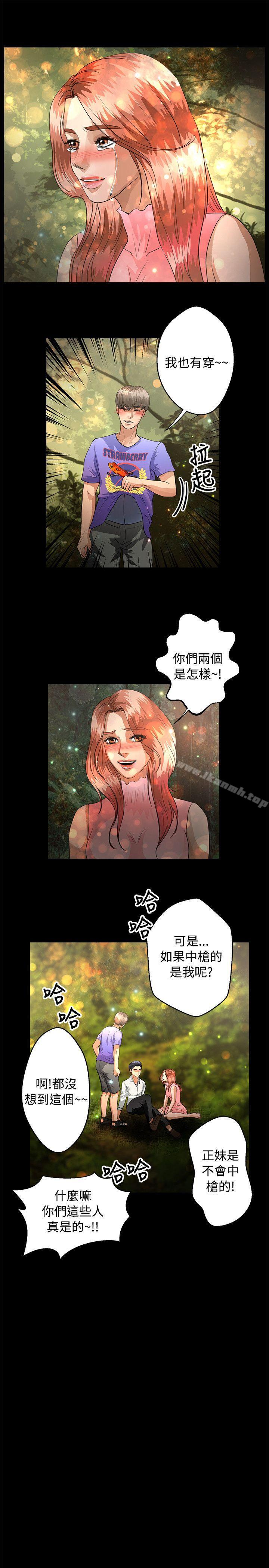 14P - 丛林爱爱法则