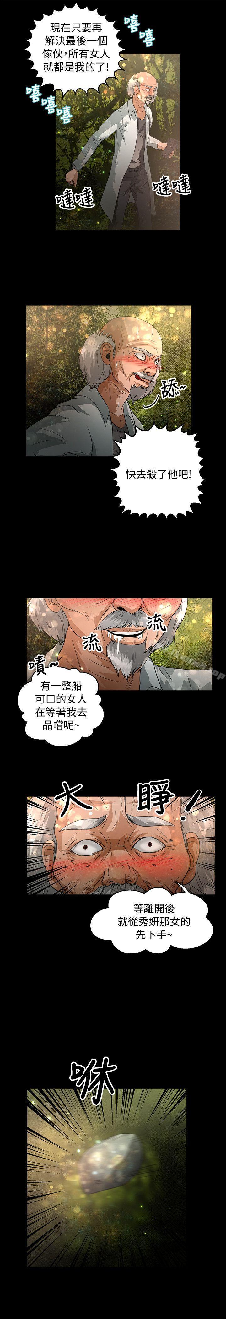 16P - 丛林爱爱法则