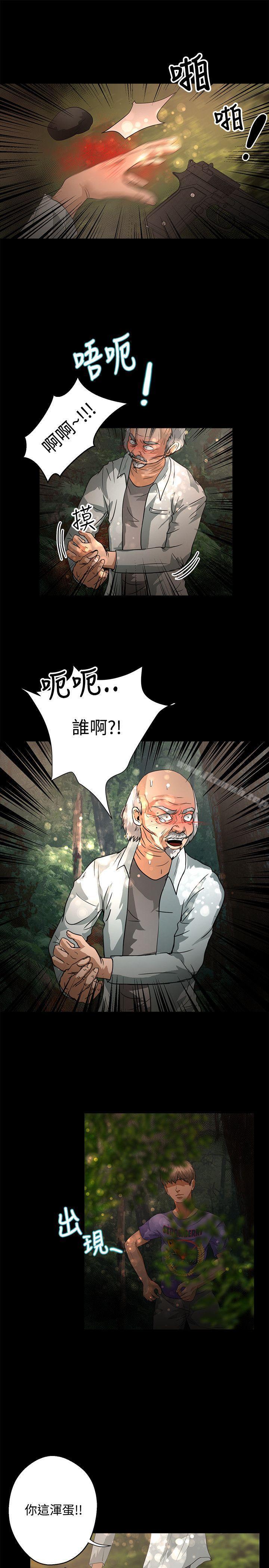18P - 丛林爱爱法则