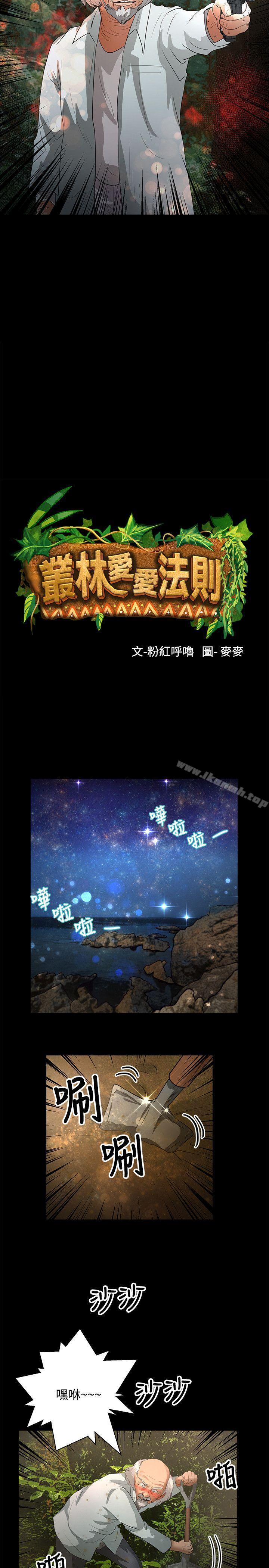 2P - 丛林爱爱法则