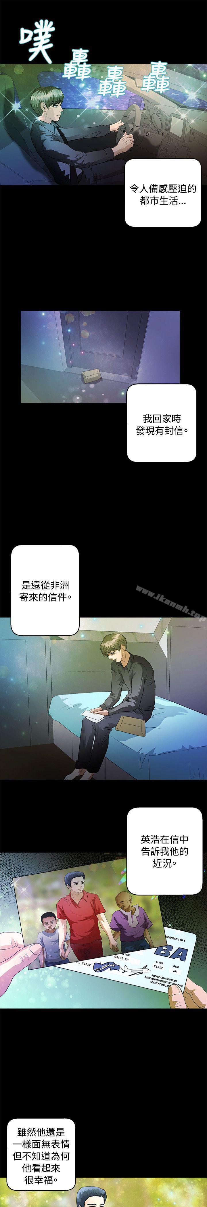 18P - 丛林爱爱法则