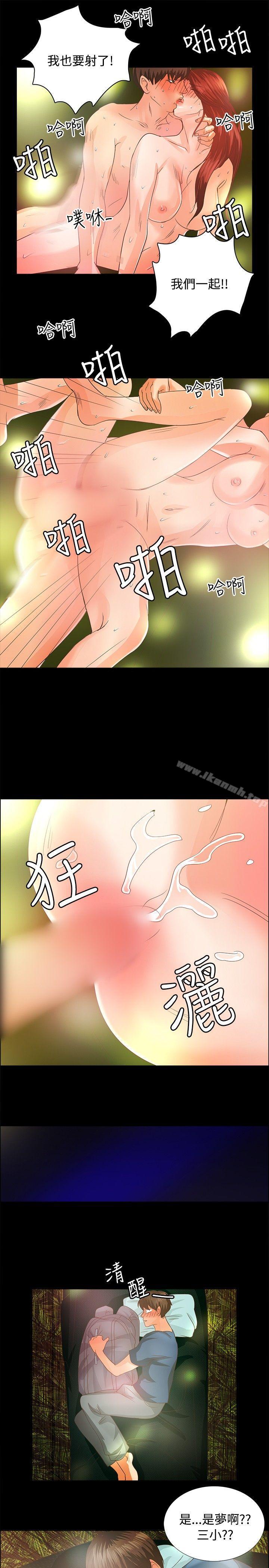 13P - 丛林爱爱法则