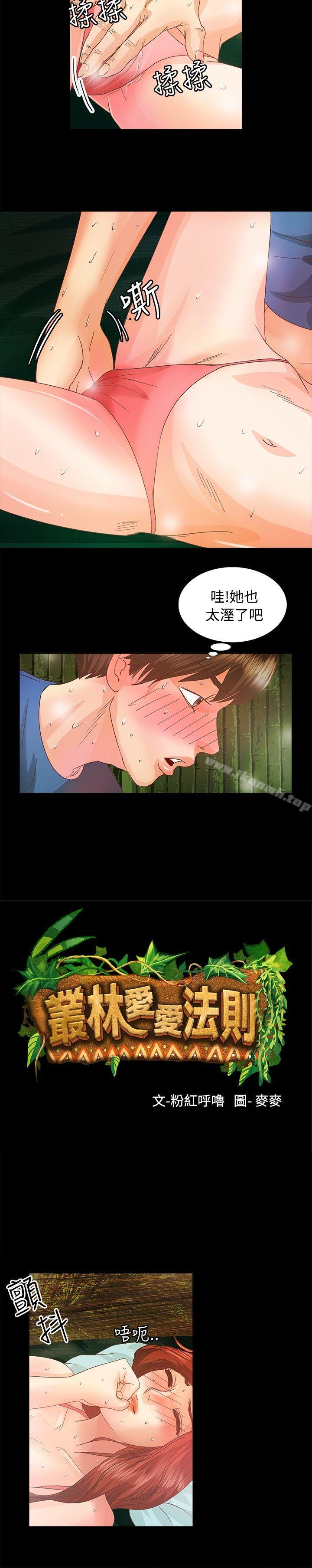 2P - 丛林爱爱法则
