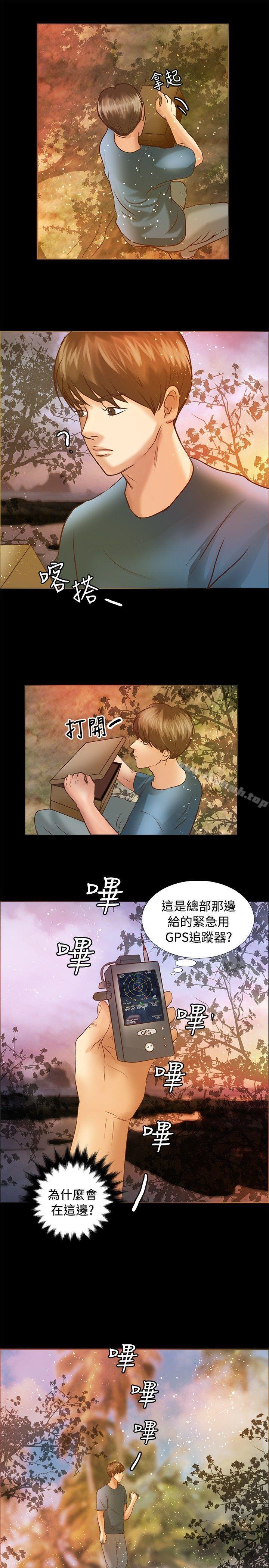 11P - 丛林爱爱法则