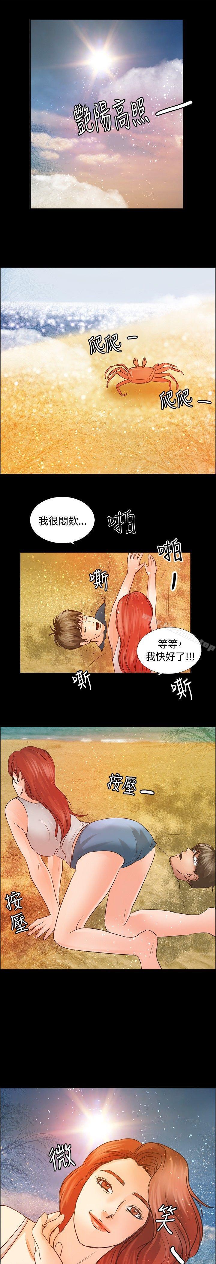15P - 丛林爱爱法则