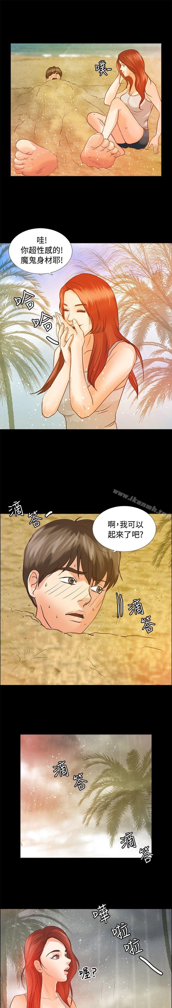 17P - 丛林爱爱法则