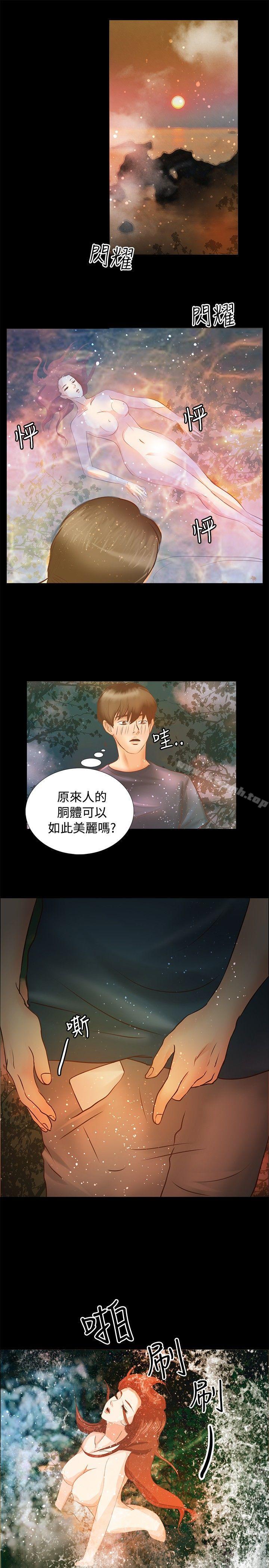 3P - 丛林爱爱法则