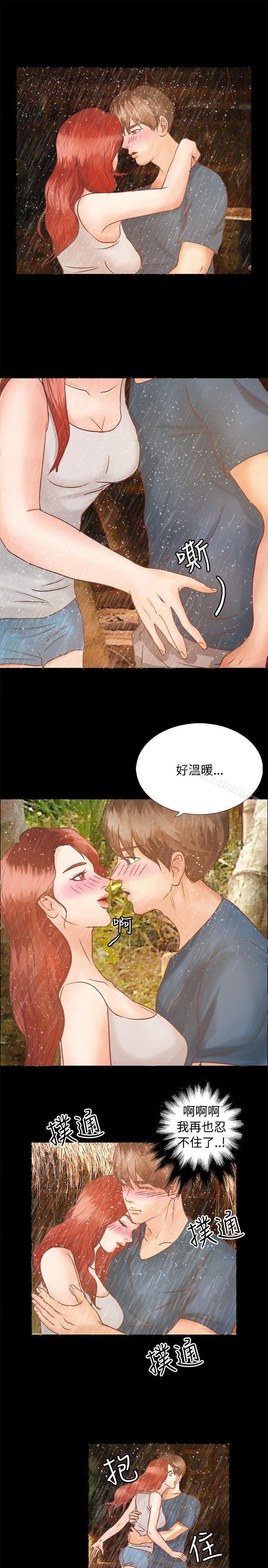 10P - 丛林爱爱法则