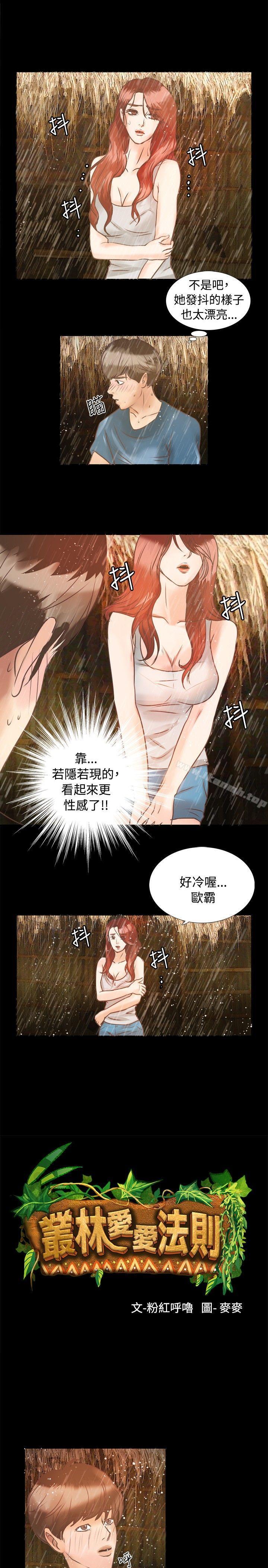 2P - 丛林爱爱法则