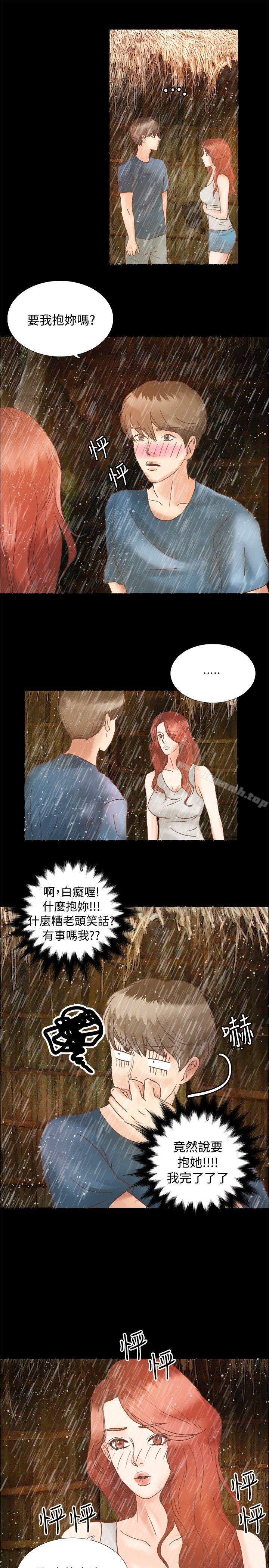 4P - 丛林爱爱法则