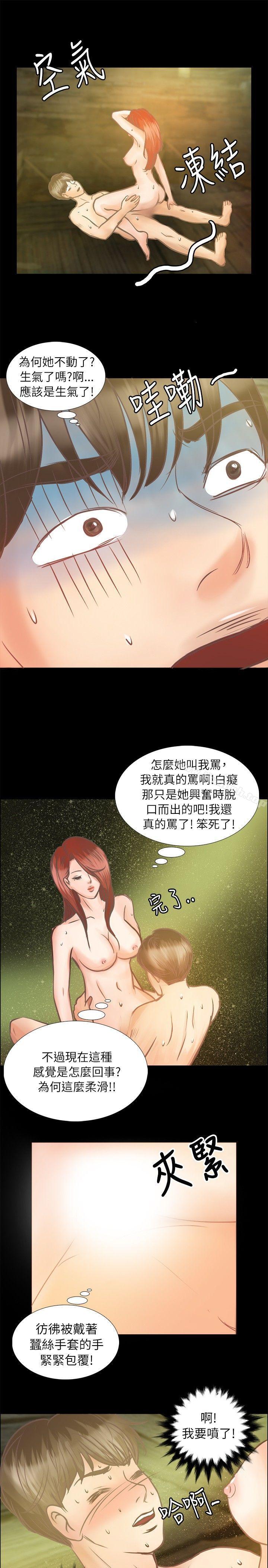14P - 丛林爱爱法则