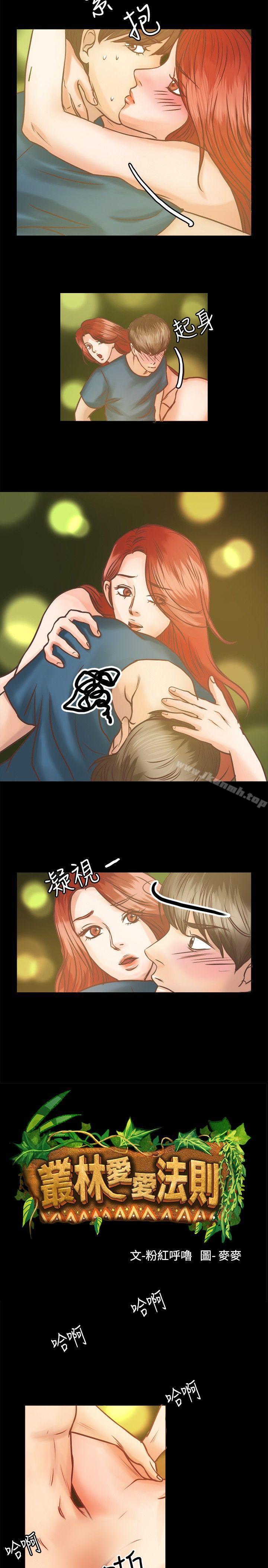 2P - 丛林爱爱法则