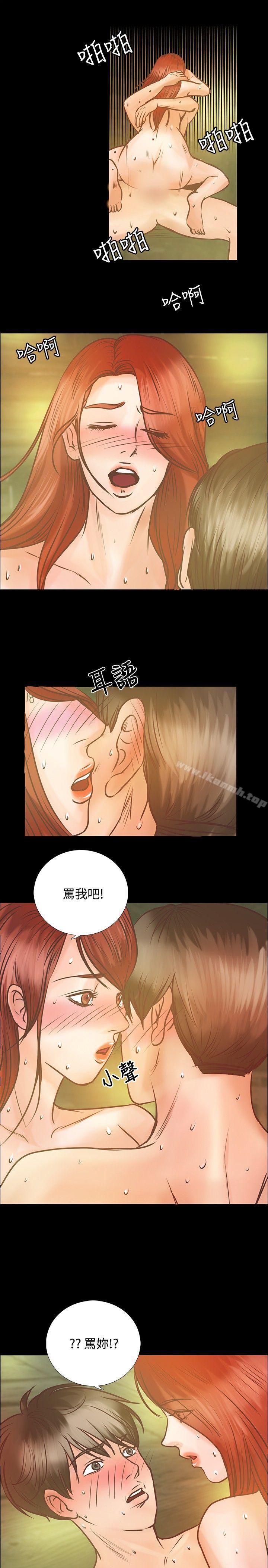 8P - 丛林爱爱法则