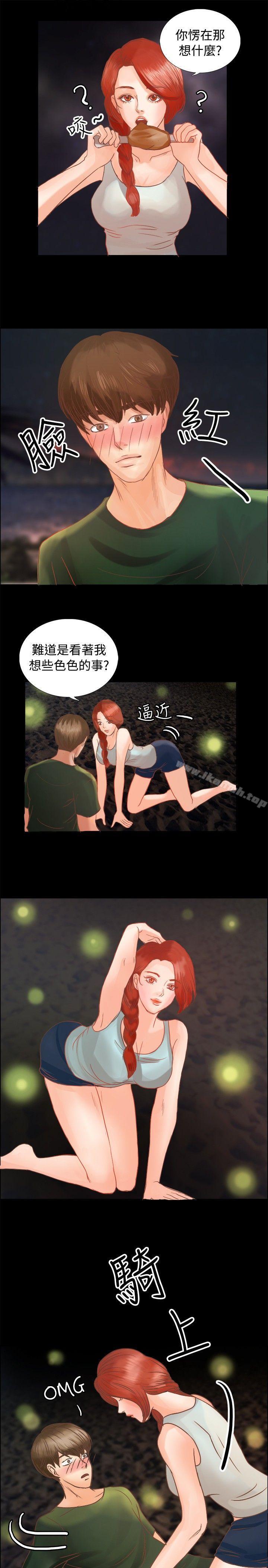 11P - 丛林爱爱法则