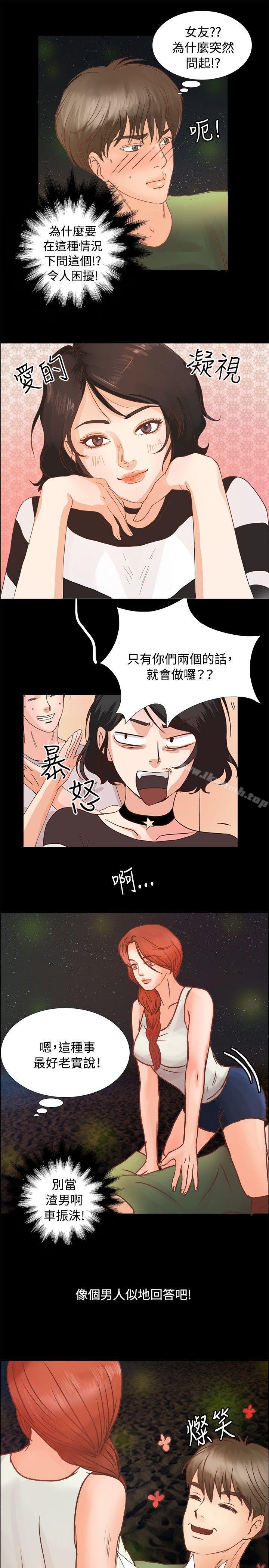 15P - 丛林爱爱法则