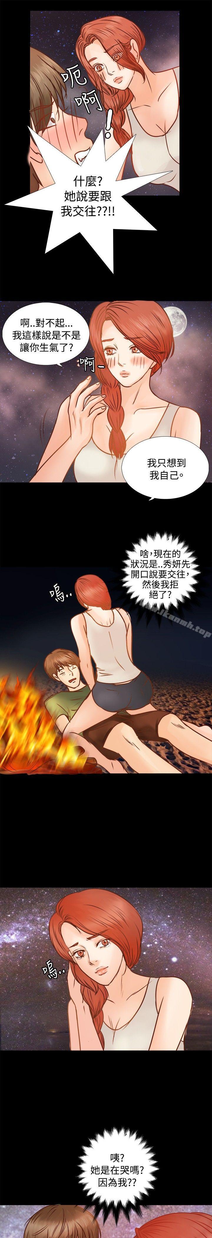 19P - 丛林爱爱法则