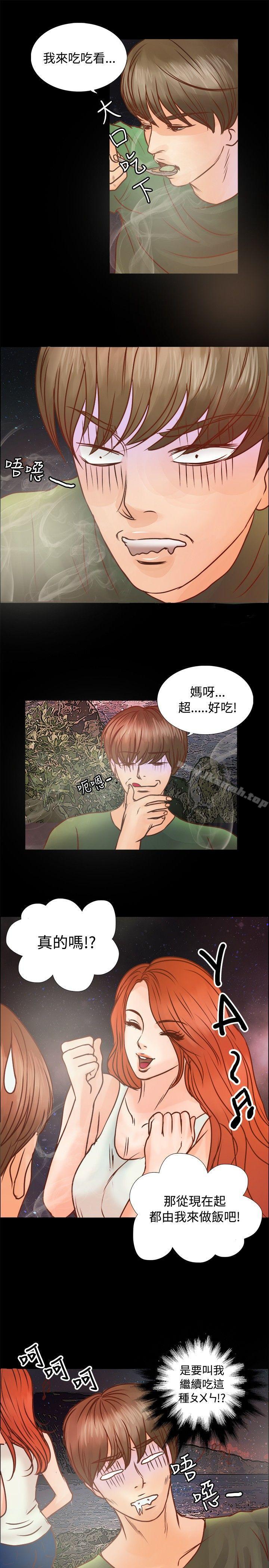 7P - 丛林爱爱法则